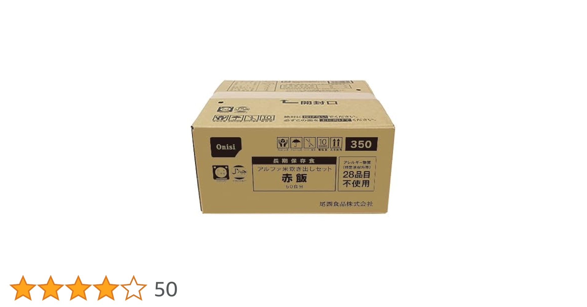 Amazon | 尾西食品 アルファ米 炊き出しセット 赤飯 50食分 非常